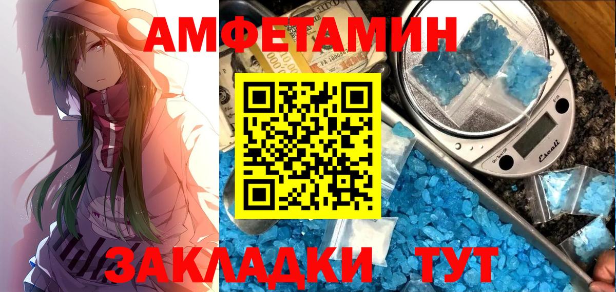 АМФ 98%  Вход с VPN  АМФЕТАМИН  Чебаркуль 
