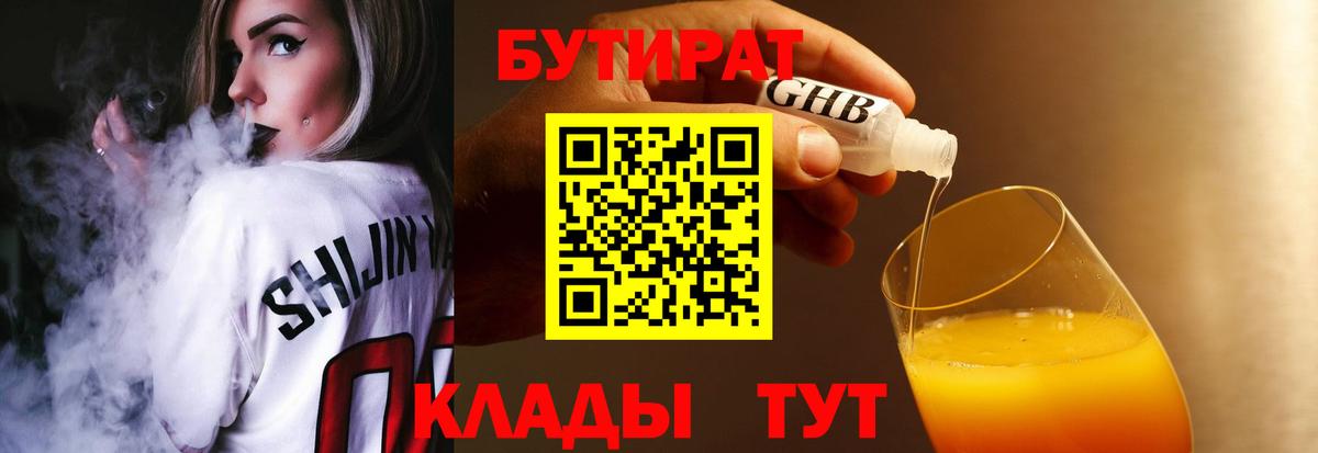 БУТИРАТ оксана Чебаркуль