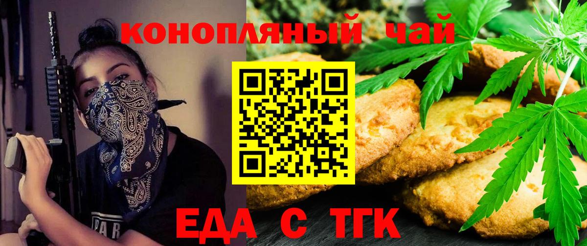 Canna-Cookies марихуана  Вход с VPN  Чебаркуль 
