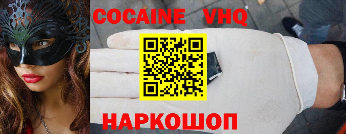 Cocaine Эквадор  Вход с VPN  Чебаркуль  Кокаин Колумбийский 