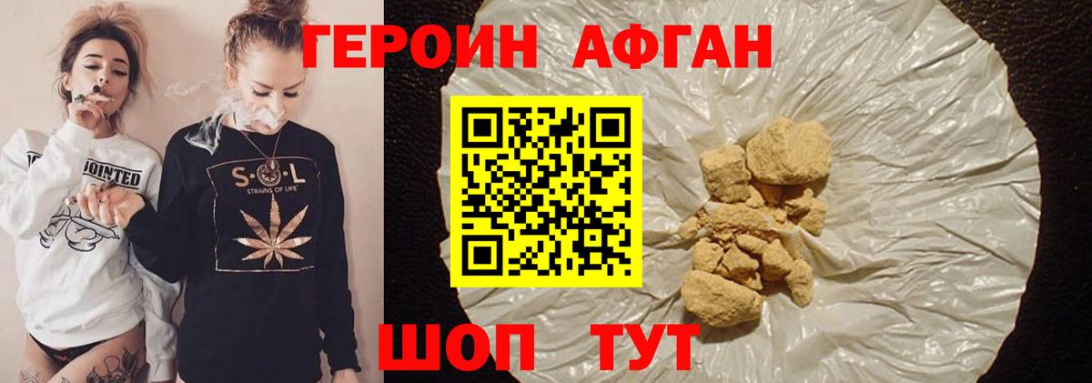 Чебаркуль  Героин белый  Вход с VPN 