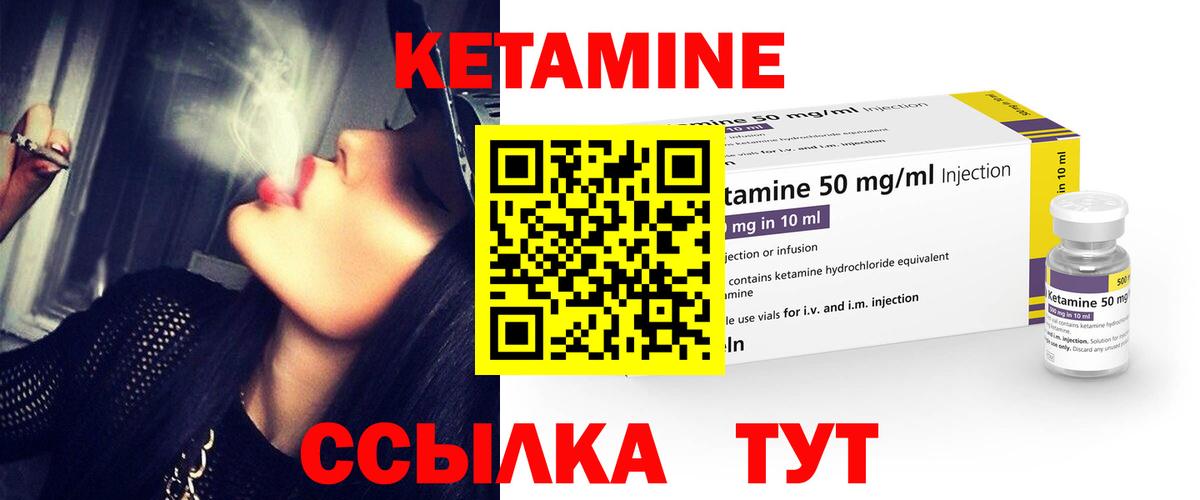 Кетамин VHQ Чебаркуль
