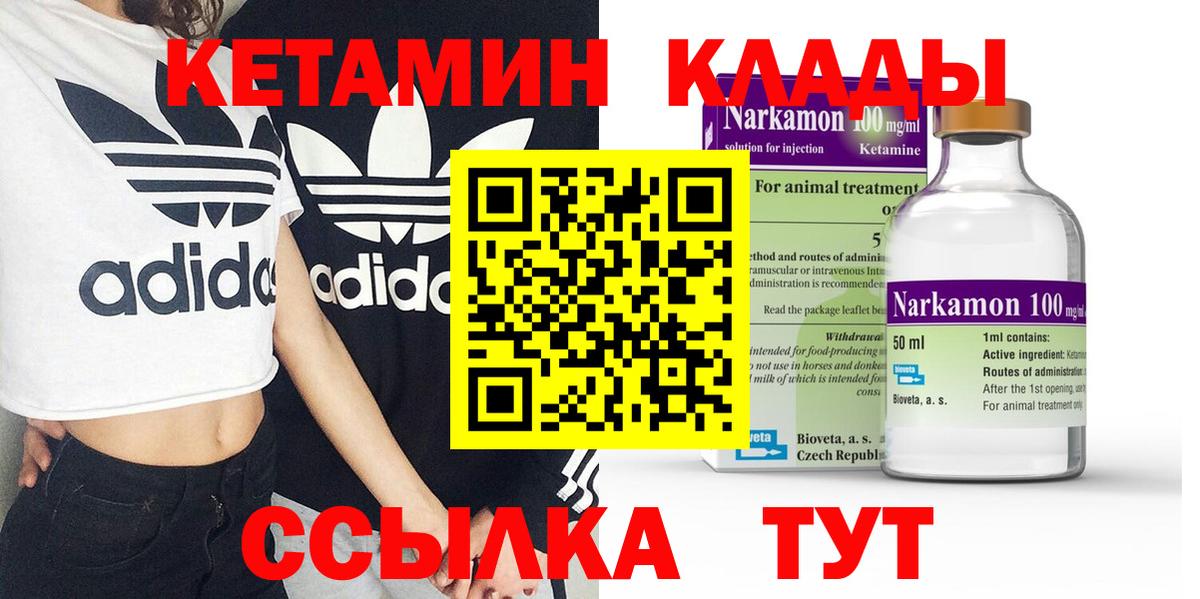 Кетамин ketamine  Кетамин ketamine  Вход с VPN  Чебаркуль 