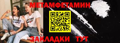амфетамин Севастополь
