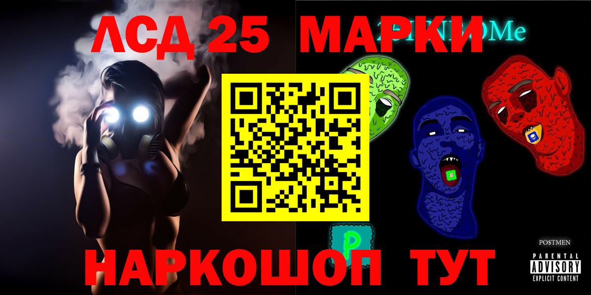 Чебаркуль  LSD-25 экстази кислота  Лсд 25 экстази кислота  LSD-25 экстази  Вход с VPN 