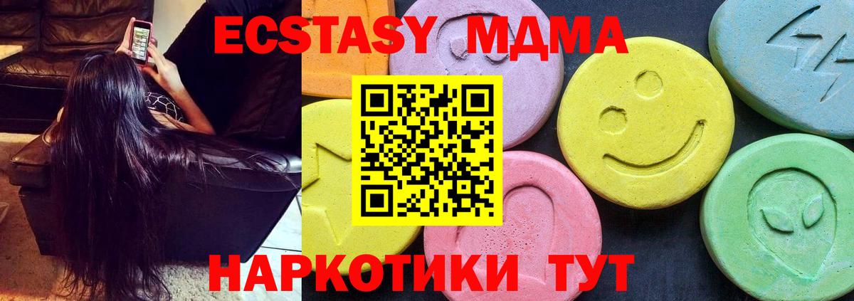 MDMA молли Чебаркуль