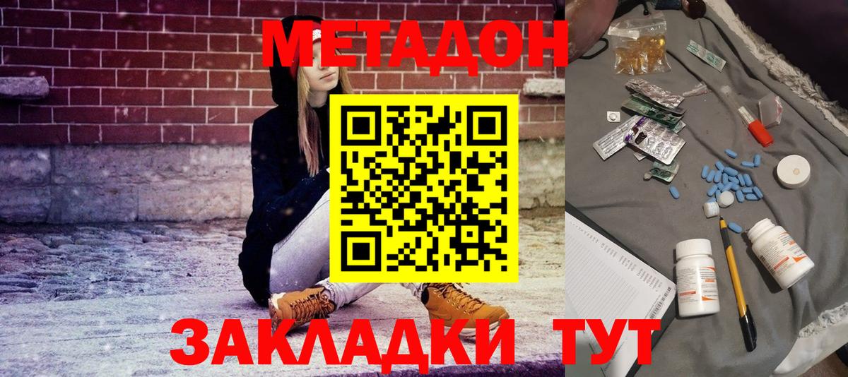 гидра рабочий сайт  Метадон VHQ  Вход с VPN  Чебаркуль  МЕТАДОН белоснежный 