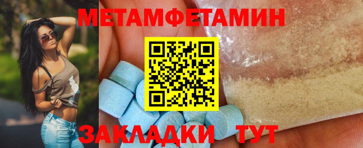 Первитин Декстрометамфетамин 99.9% Чебаркуль
