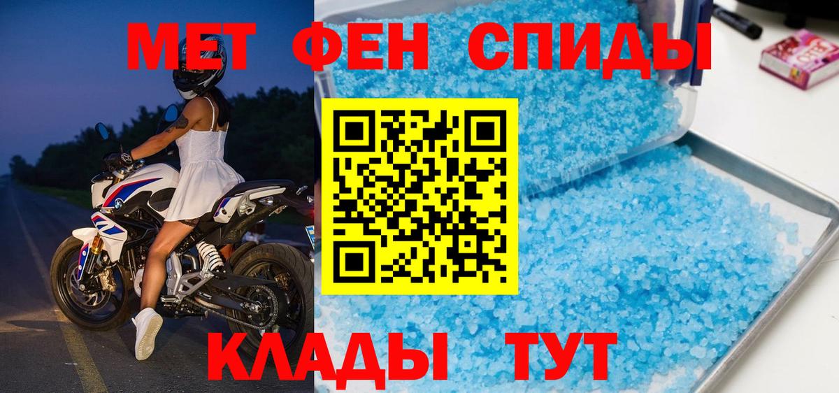 Чебаркуль  МЕТАМФЕТАМИН  Вход с VPN  МЕТАМФЕТАМИН мет 
