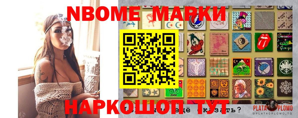 Наркотические марки 1,8мг Чебаркуль