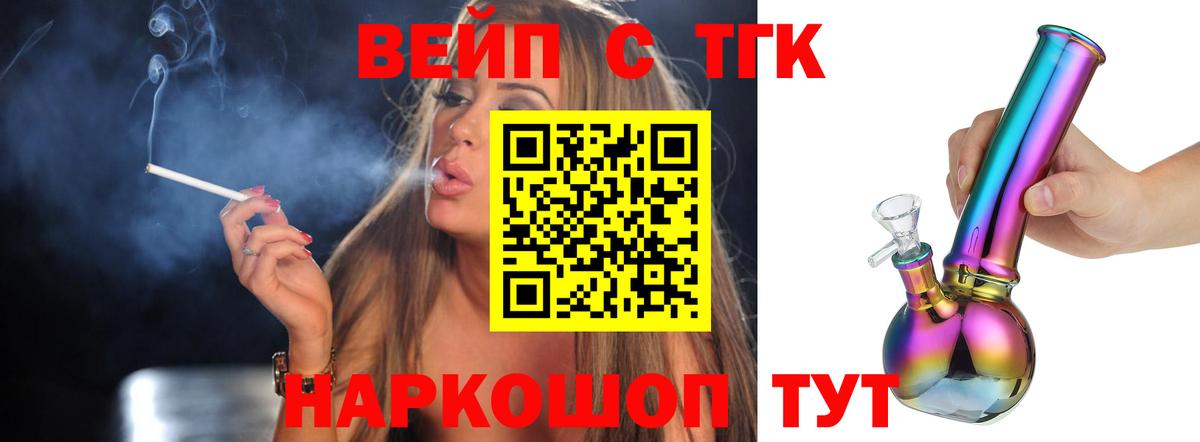 купить наркотик  ТГК THC oil  Дистиллят ТГК вейп с тгк  Вход с VPN  Чебаркуль 